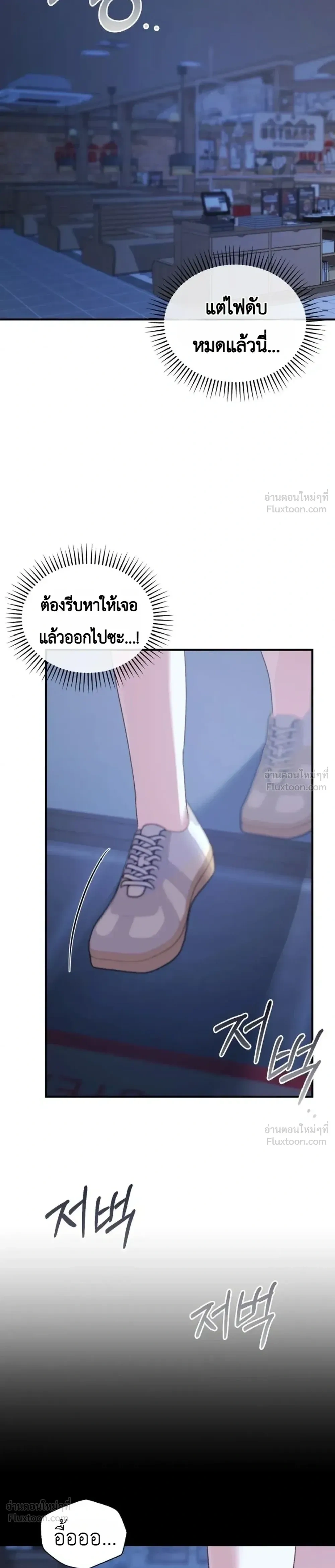 Fairy Tale in Dreams – นิทานในฝัน ตอนที่ 3 — หน้า 27 จาก 30