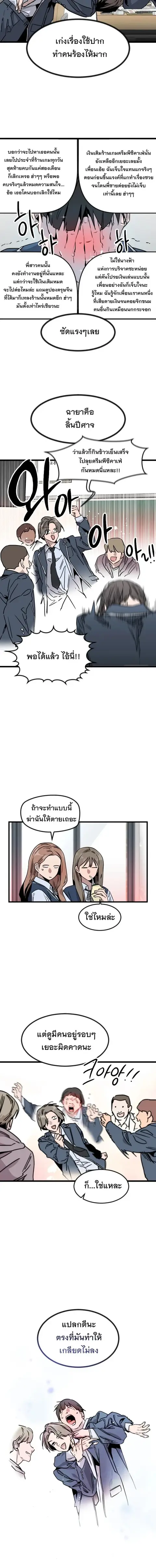The Nine Cloud Dream: Zero ตอนที่ 1 — หน้า 7 จาก 28