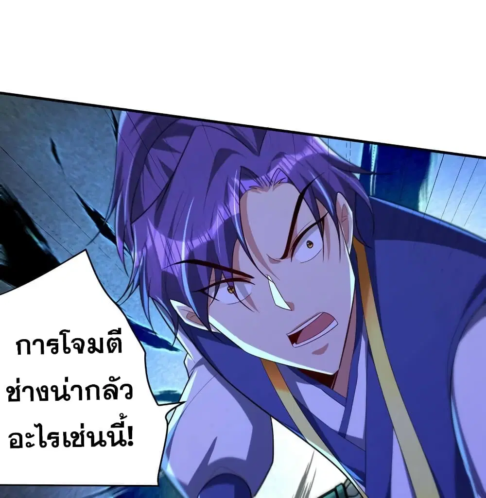 Rise of The Demon King ตอนที่ 296 — หน้า 21 จาก 66