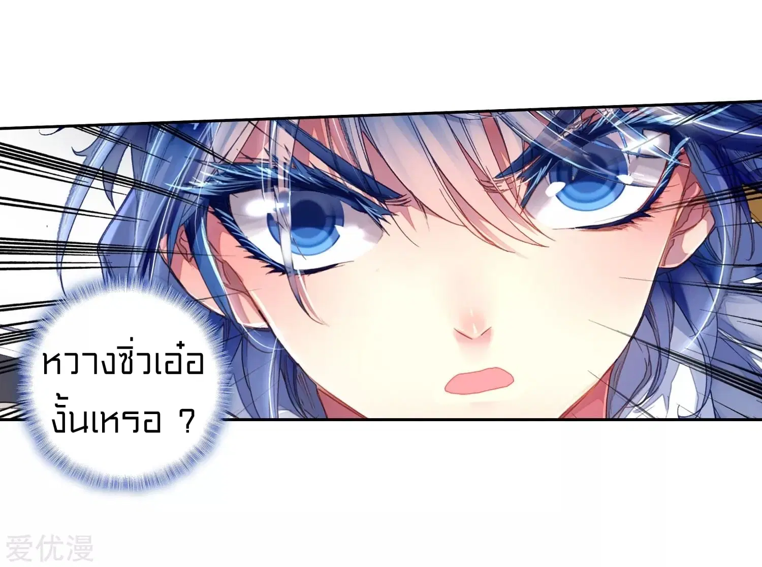 Douluo Dalu II: Jueshi Tangmen ตอนที่ 222 — หน้า 35 จาก 44