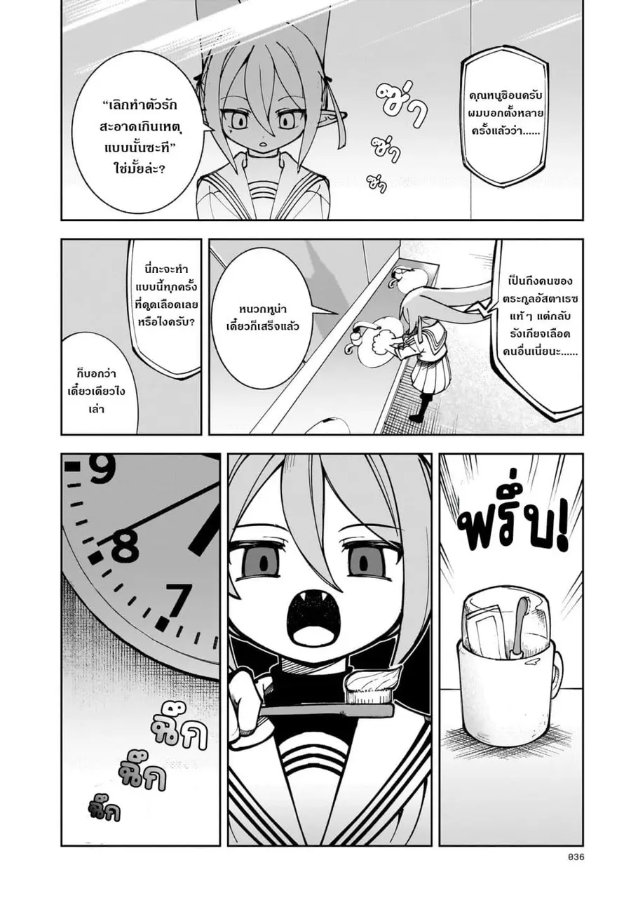 Abysmal ตอนที่ 1 — หน้า 23 จาก 88