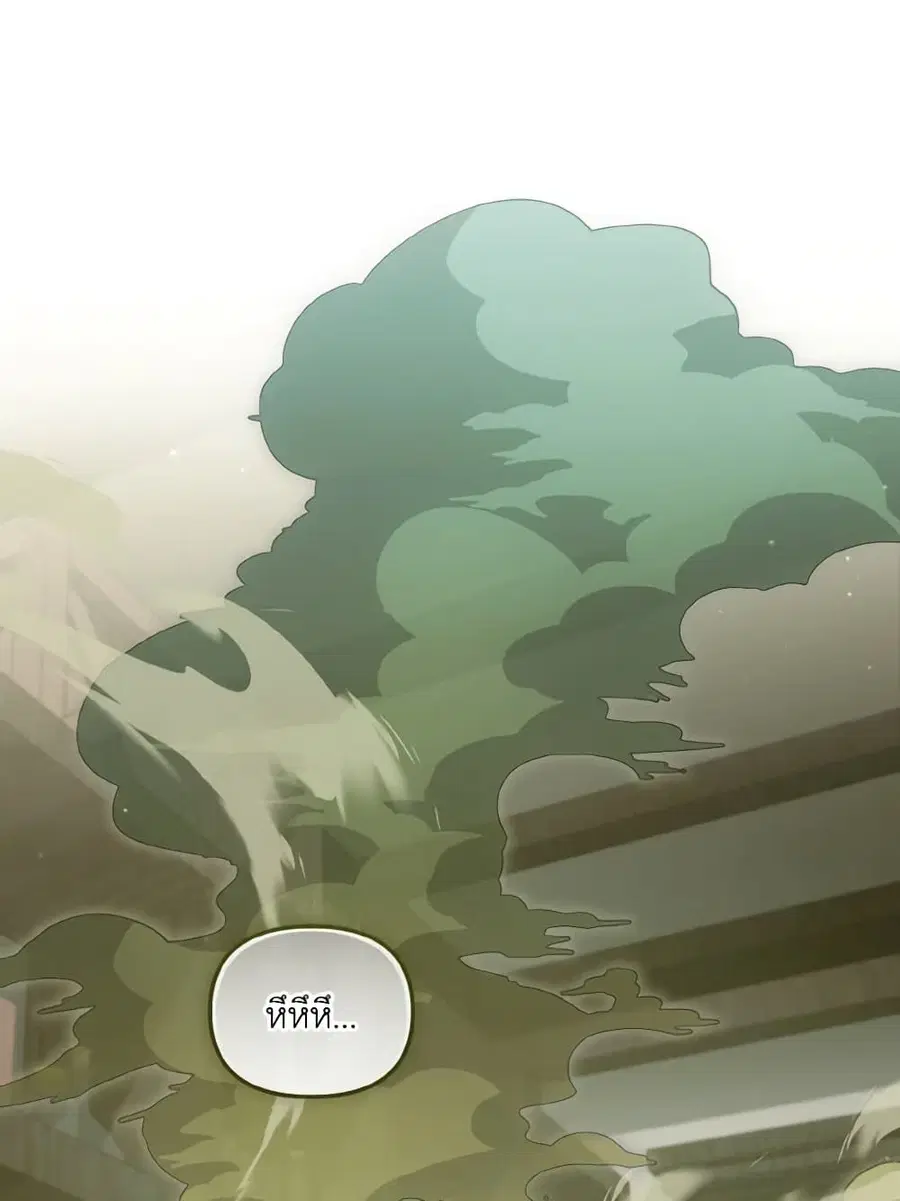 I’m Being Raised by Villains เมื่อฉันถูกเลี้ยงโดยเหล่าวายร้าย ตอนที่ 80 — หน้า 2 จาก 86