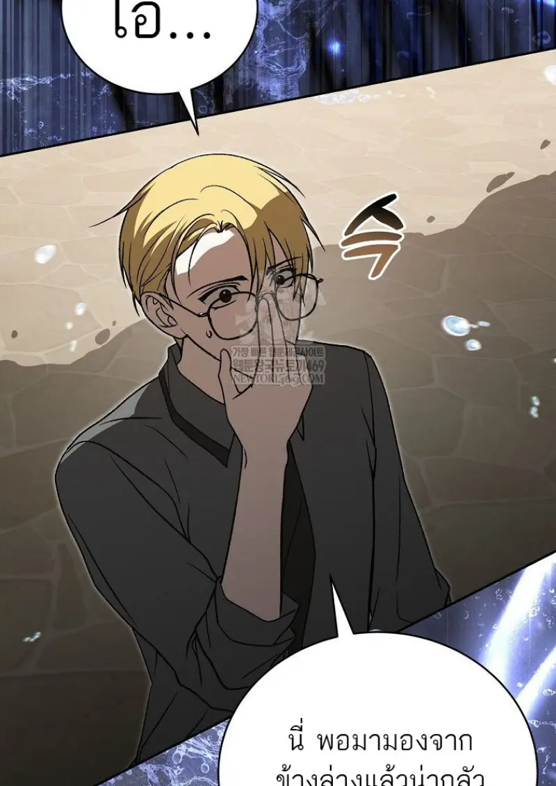 Concept Grasping Magic Genius ตอนที่ 41 — หน้า 119 จาก 160