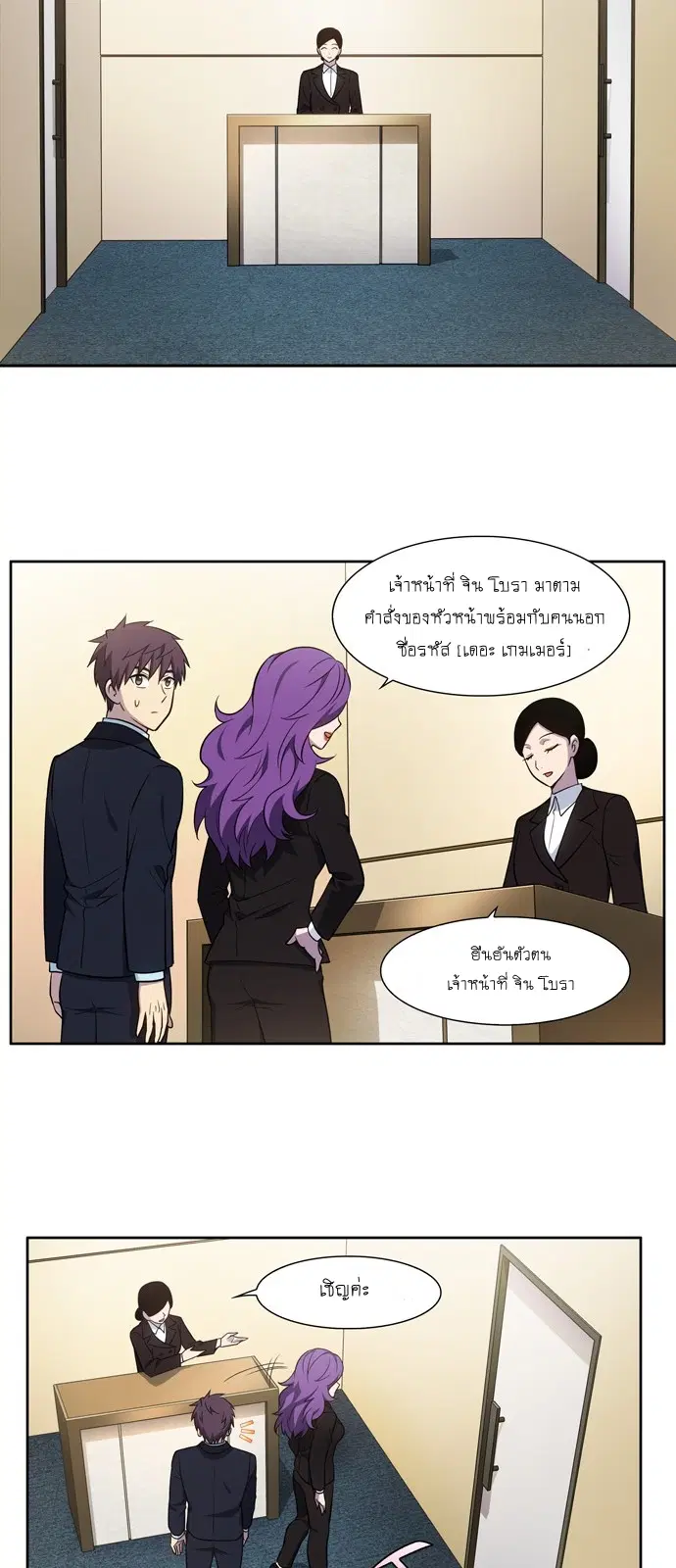 The Gamer ตอนที่ 440 — หน้า 27 จาก 59