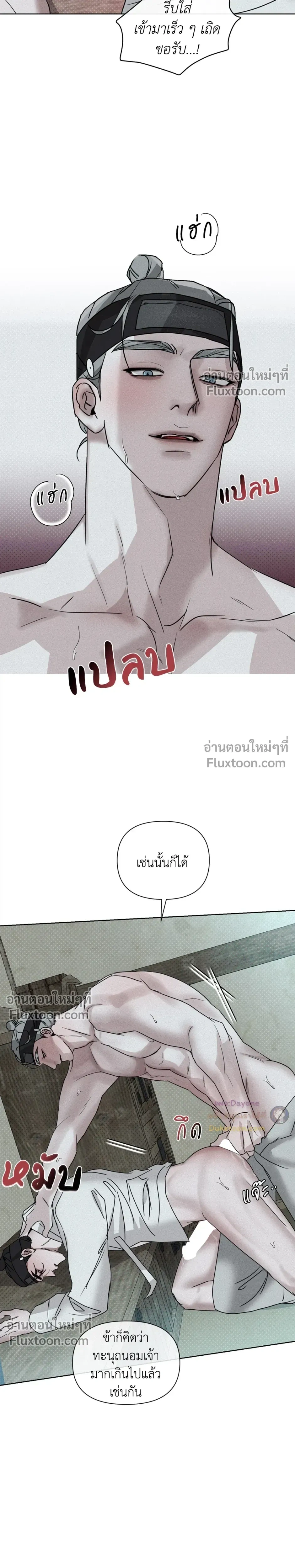 Goblin’s Hat – หมวกวิเศษของโทแกบี ตอนที่ 4 — หน้า 13 จาก 28