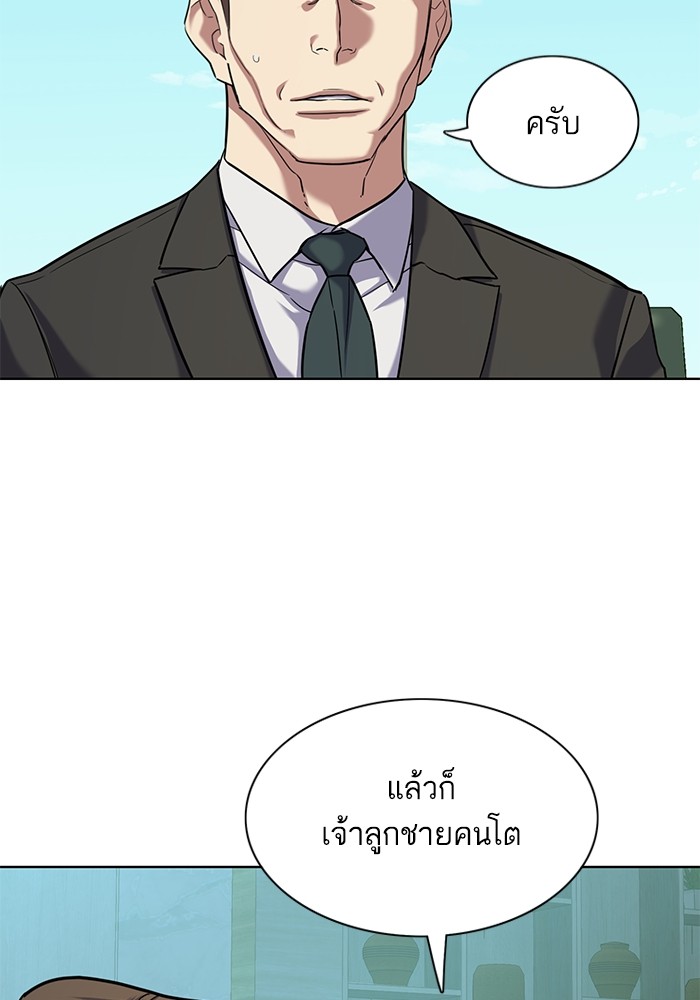 The Chaebeol’s Youngest Son (Reborn Rich) ตอนที่ 89 — หน้า 120 จาก 142