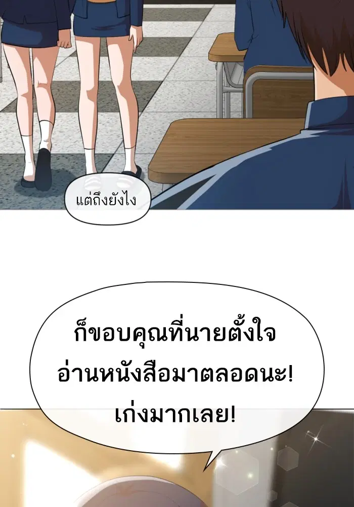 Random Chat ตอนที่ 285 — หน้า 23 จาก 74