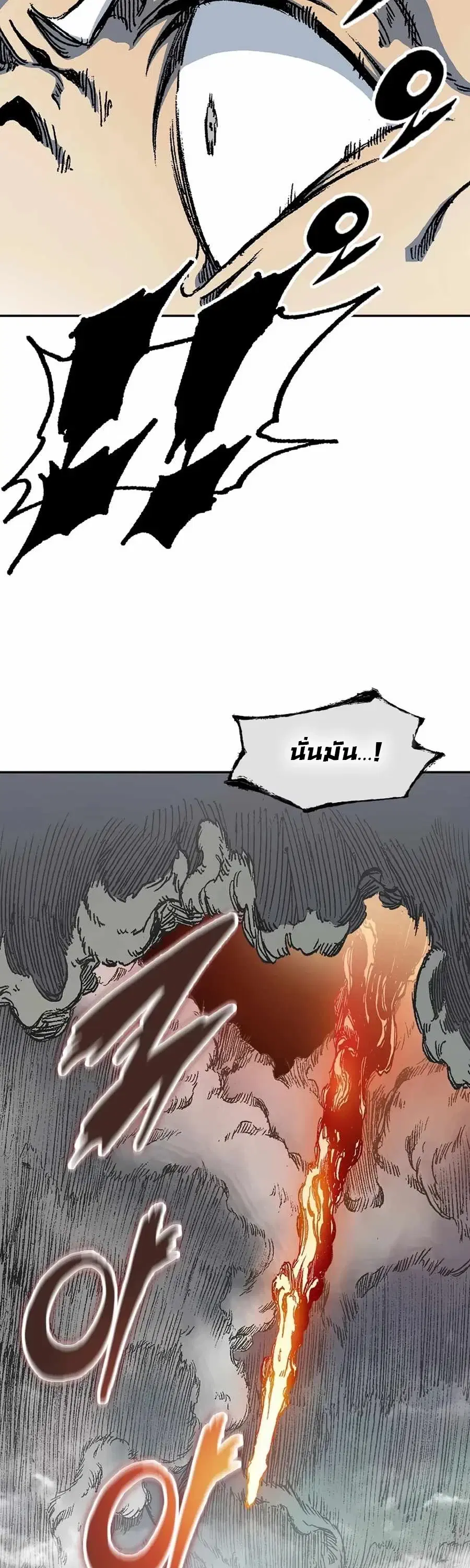 Memoir of the God of War ตอนที่ 208 — หน้า 19 จาก 65