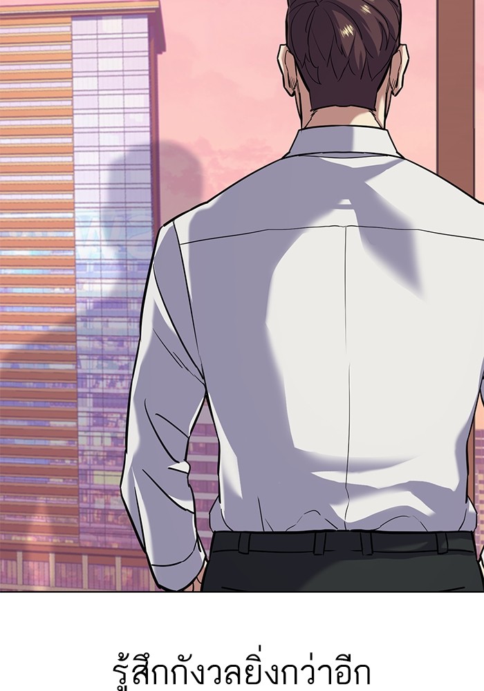 The Chaebeol’s Youngest Son (Reborn Rich) ตอนที่ 67 — หน้า 54 จาก 131