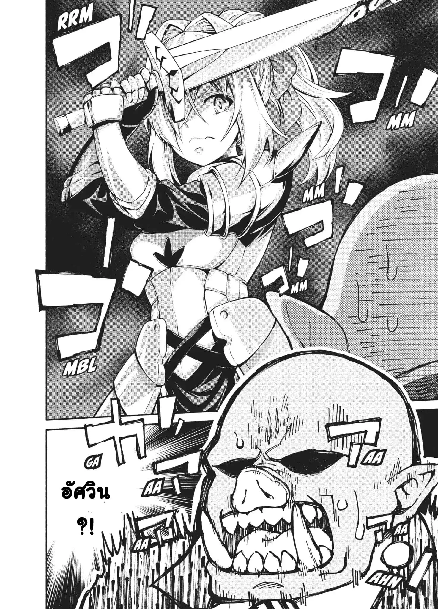 Orc Henshuusha to Onna Kishi Mangaka-san ตอนที่ 1 — หน้า 9 จาก 34