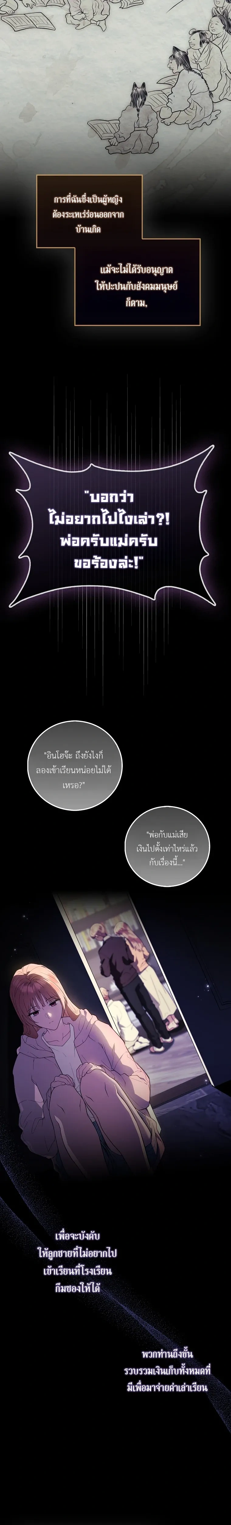 All-Boys High School – โรงเรียนชายล้วน ตอนที่ 1 — หน้า 22 จาก 37