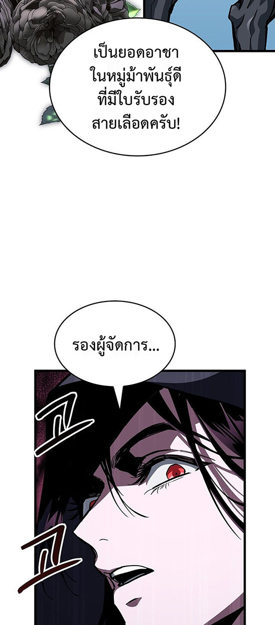 Crimson Reset ชีวิตครั้งที่สองของราชันรัตติกาล หลังจากหลบหนีมาครึ่งปี แวมไพร์ยูจีนก็ถูกสังหารในที่สุด ตอนที่ 14 — หน้า 68 จาก 96