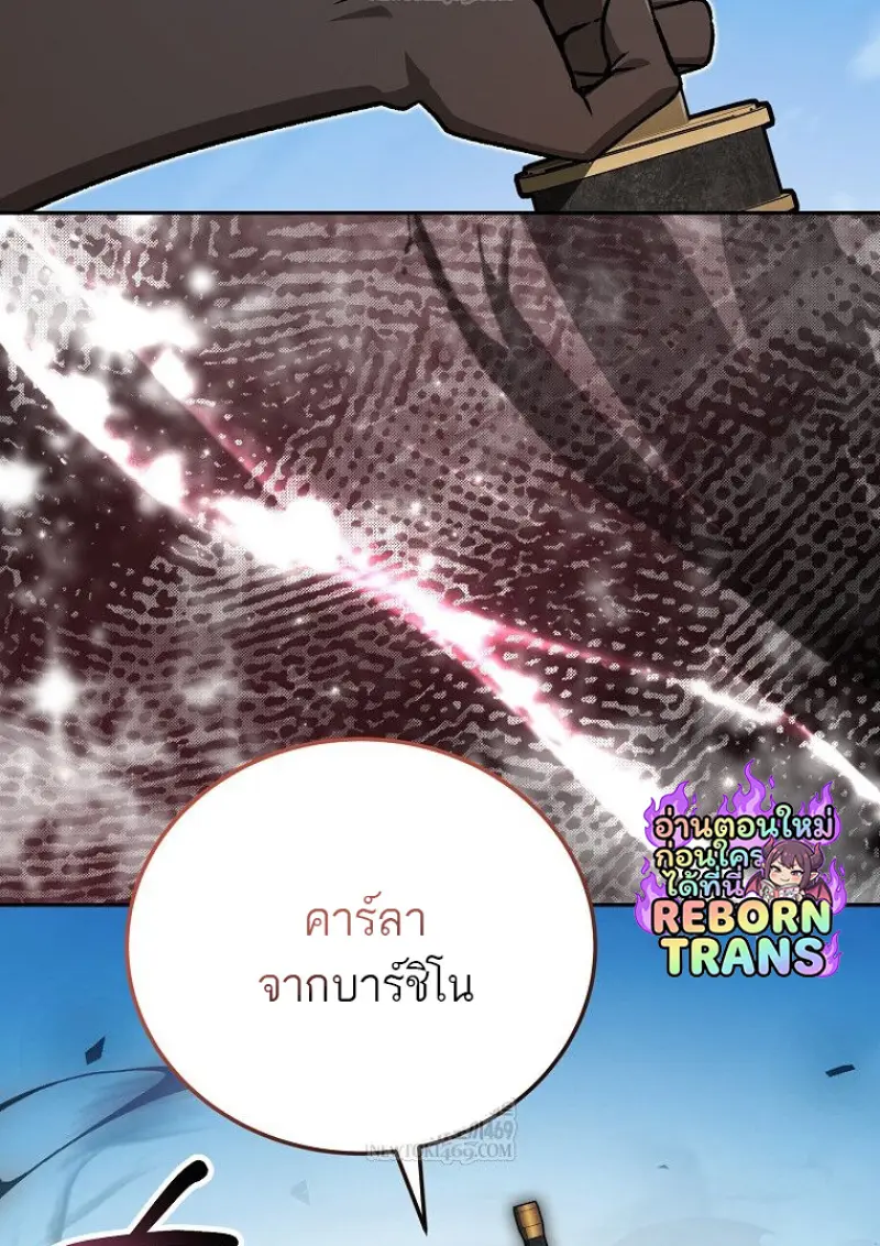 Concept Grasping Magic Genius ตอนที่ 50 — หน้า 89 จาก 142