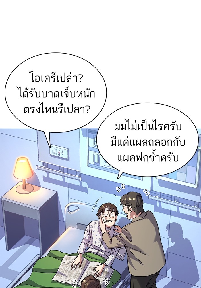 The Chaebeol’s Youngest Son (Reborn Rich) ตอนที่ 71 — หน้า 74 จาก 121