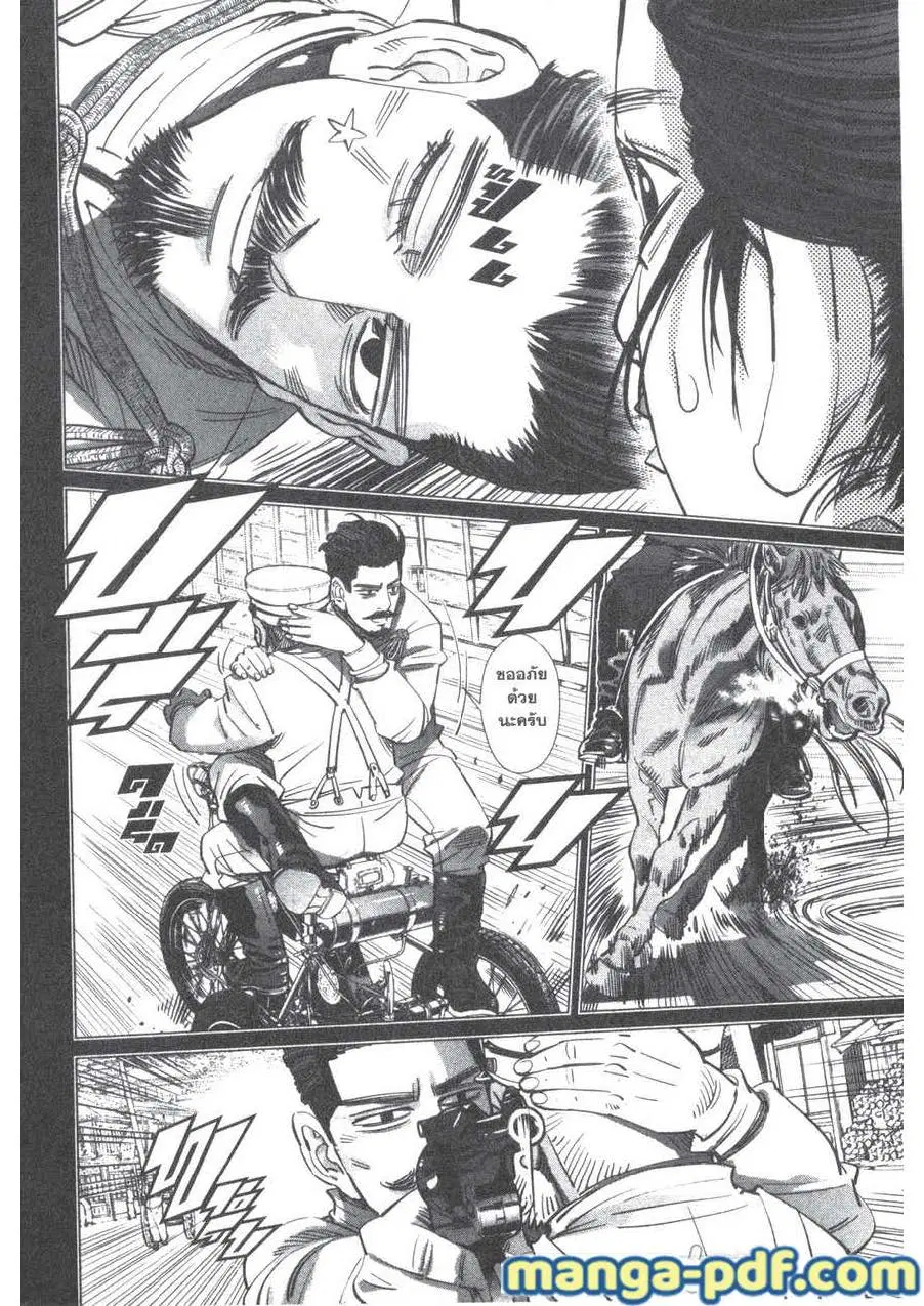 Golden Kamuy ตอนที่ 199 — หน้า 18 จาก 22