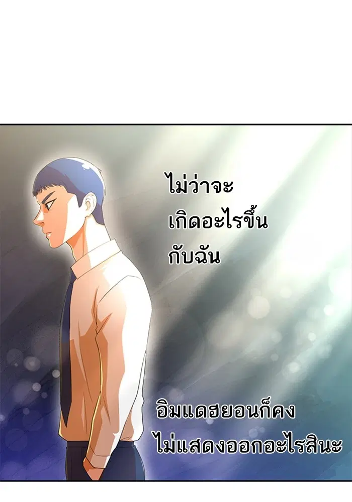 Random Chat ตอนที่ 306 — หน้า 84 จาก 111