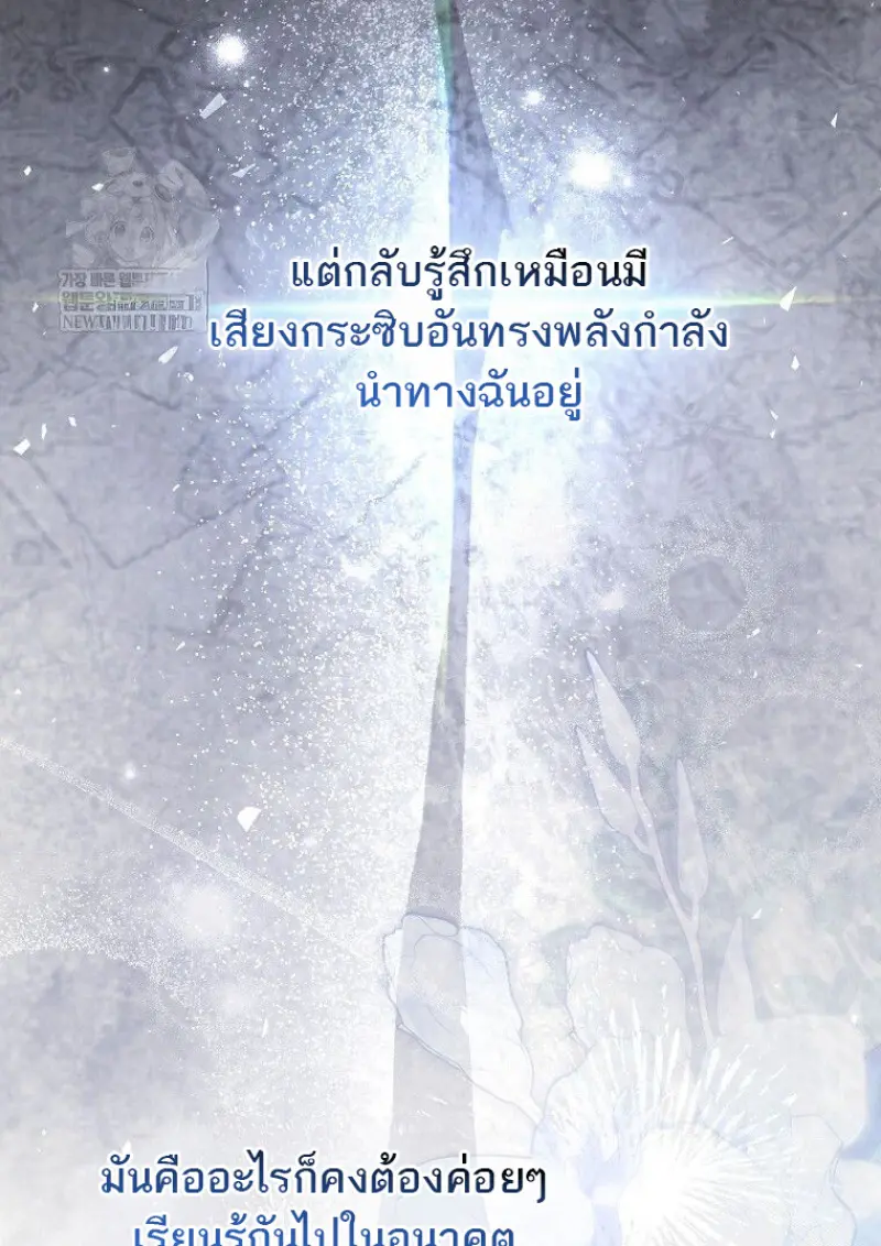 Concept Grasping Magic Genius ตอนที่ 42 — หน้า 115 จาก 160