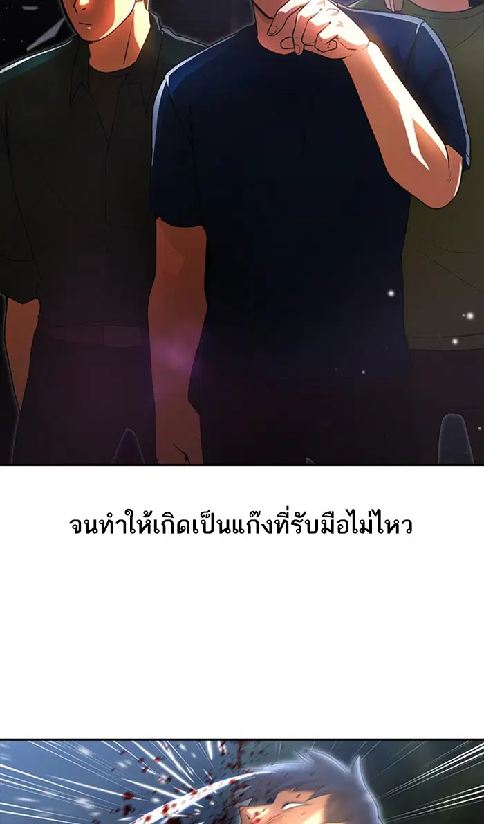 Random Chat ตอนที่ 255 — หน้า 45 จาก 174