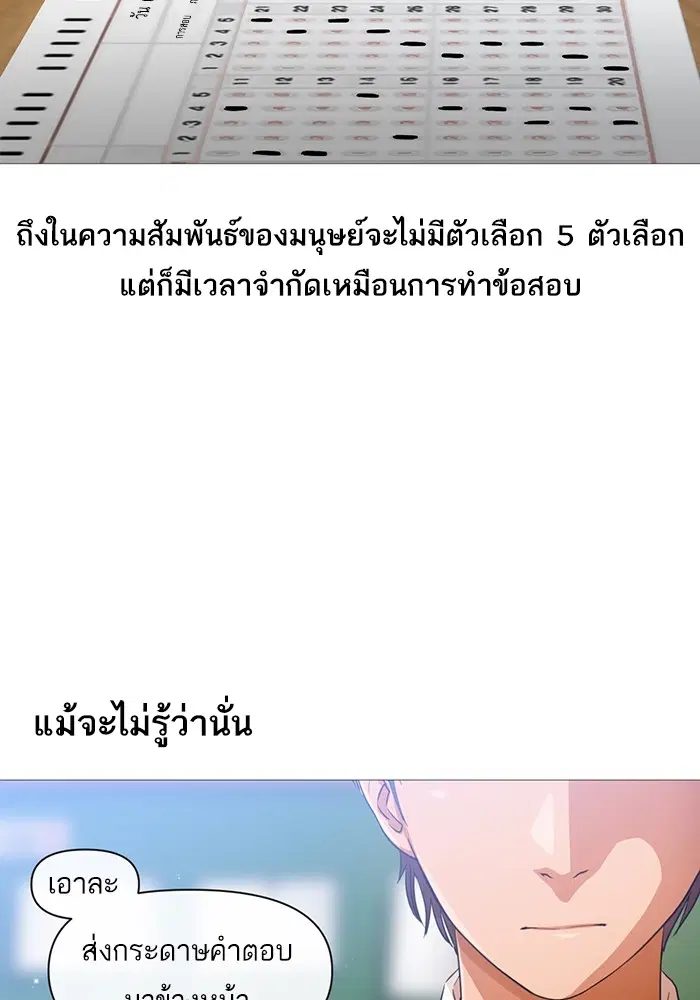 Random Chat ตอนที่ 289 — หน้า 9 จาก 95