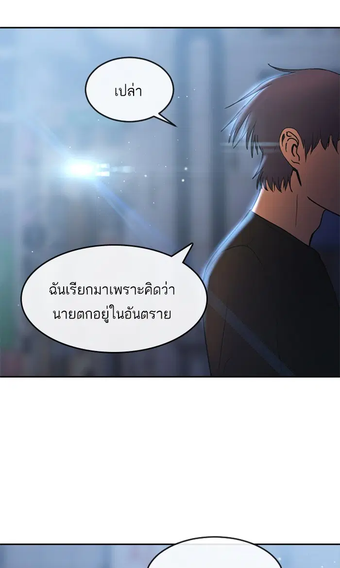 Random Chat ตอนที่ 259 — หน้า 81 จาก 102