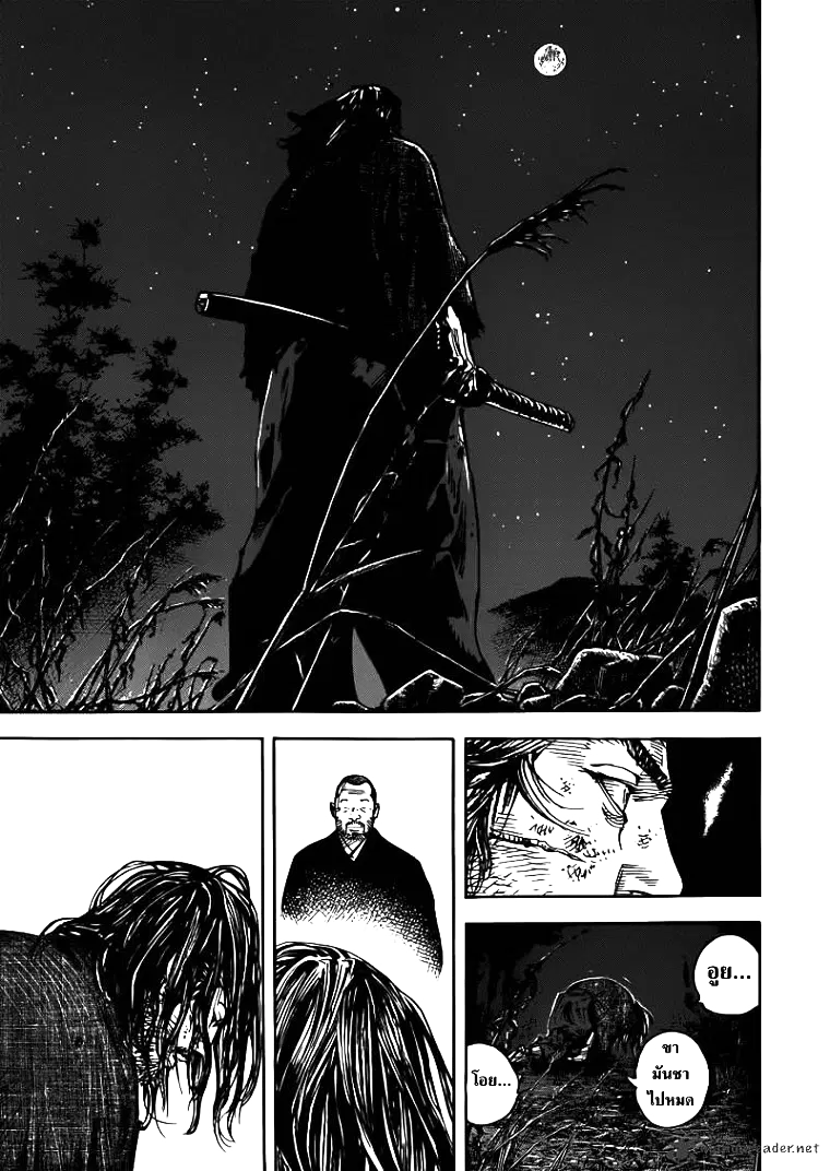 Vagabond ตอนที่ 301 — หน้า 33 จาก 41