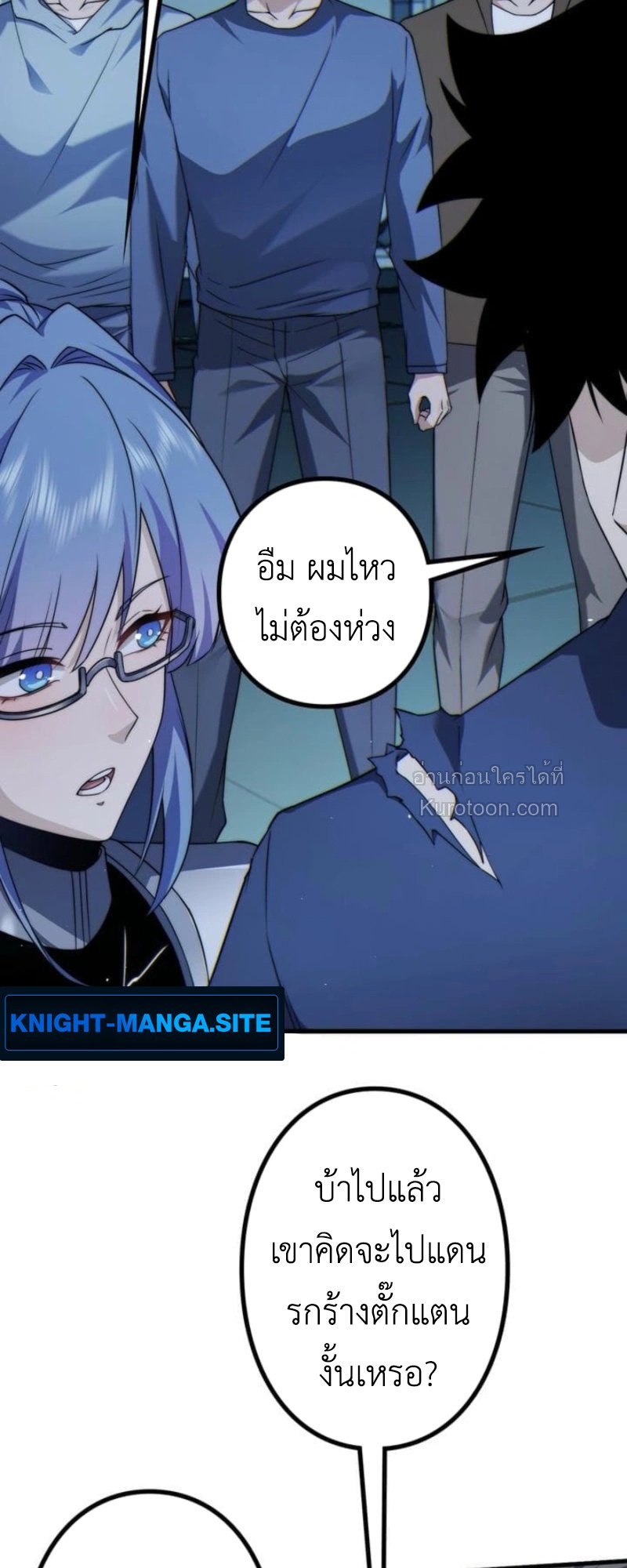 Absolute Domination at Level 0 Using My Analysis Skill เลเวล 0 ที่แกร่งที่สุด – ไร้พ่ายด้วยสกิลการวิเคราะห์ ตอนที่ 6 — หน้า 52 จาก 84
