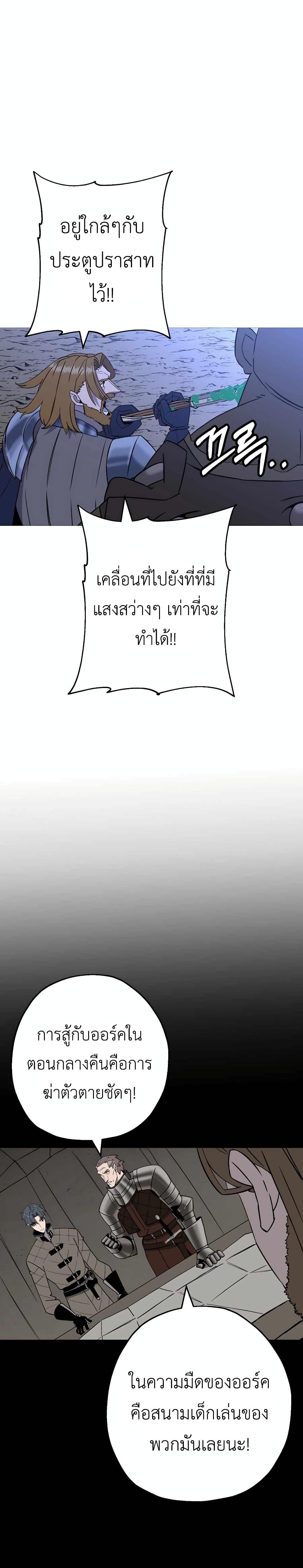 The Story of a Low-Rank จากเบี้ยสู่ราชัน ตอนที่ 108 — หน้า 20 จาก 30