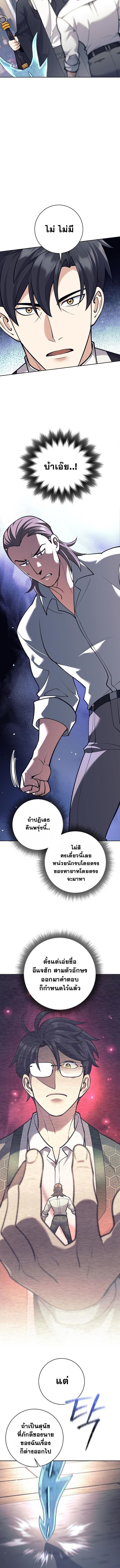 The Illegitimate Who Devours Weapons บุตรนอกสมรส ผู้กลืนกินอาวุธ ตอนที่ 48 — หน้า 6 จาก 14