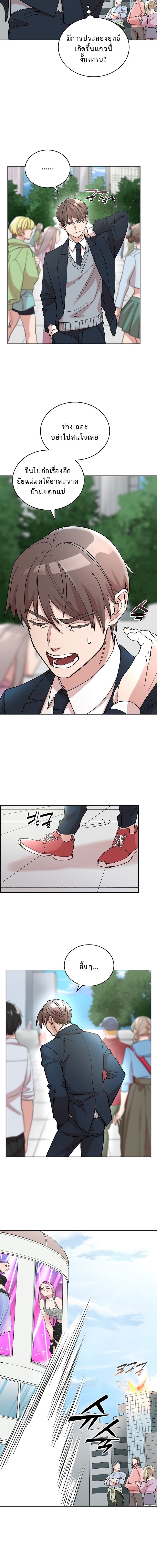 The Devil and the Ice Witch ปีศาจและน้ำแข็ง ตอนที่ 10 — หน้า 2 จาก 18