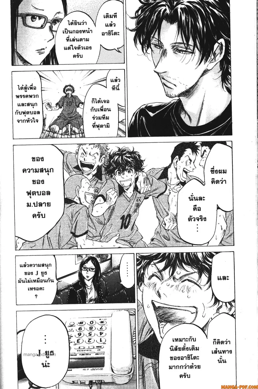 Ao Ashi ตอนที่ 177 — หน้า 14 จาก 18