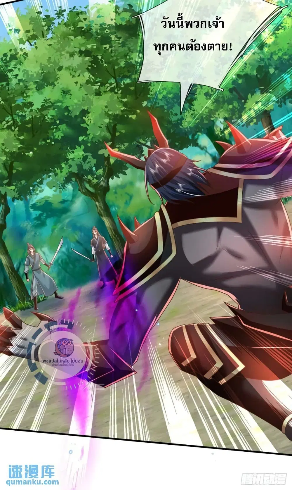 Royal God of War, Rising Dragon ตอนที่ 210 — หน้า 21 จาก 27