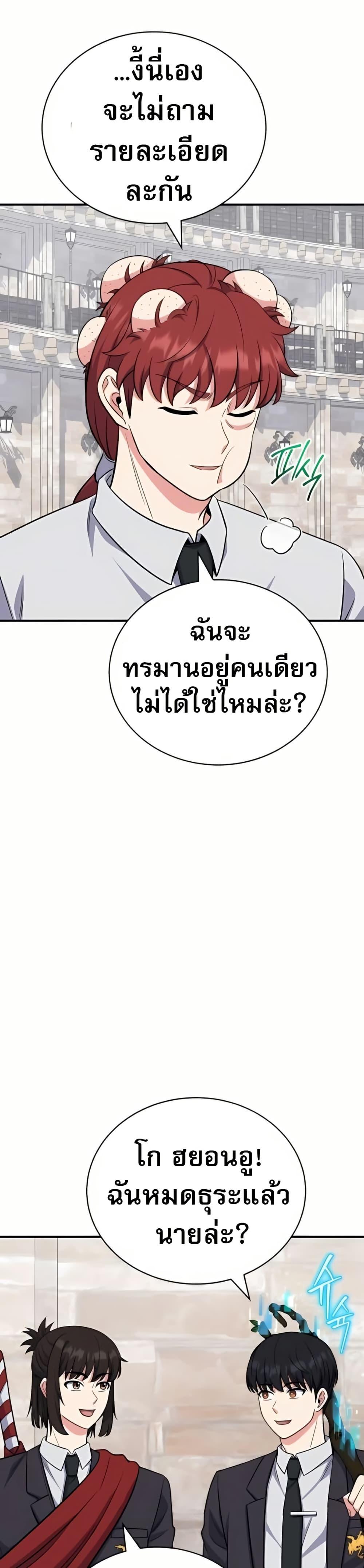 The Support Ate It All เมื่อซัพพอร์ตผู้เก่งกาจ ขอท้าปั้นฮีโร่เหนือลิมิต ตอนที่ 8 — หน้า 33 จาก 50