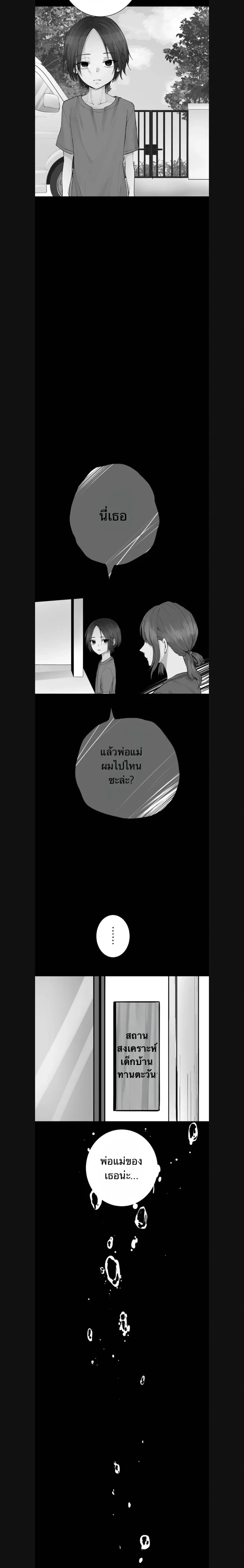Sweet Espresso – เอสเปรสโซหวาน ตอนที่ 3 — หน้า 11 จาก 24