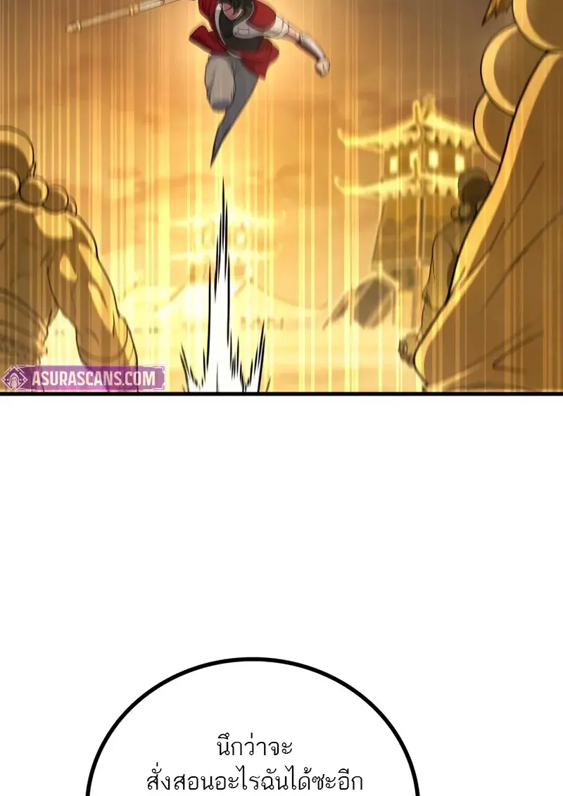 The Martial God Who Regressed Back to Level 2 ตอนที่ 109 — หน้า 113 จาก 129
