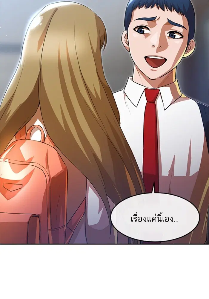 Random Chat ตอนที่ 263 — หน้า 27 จาก 120