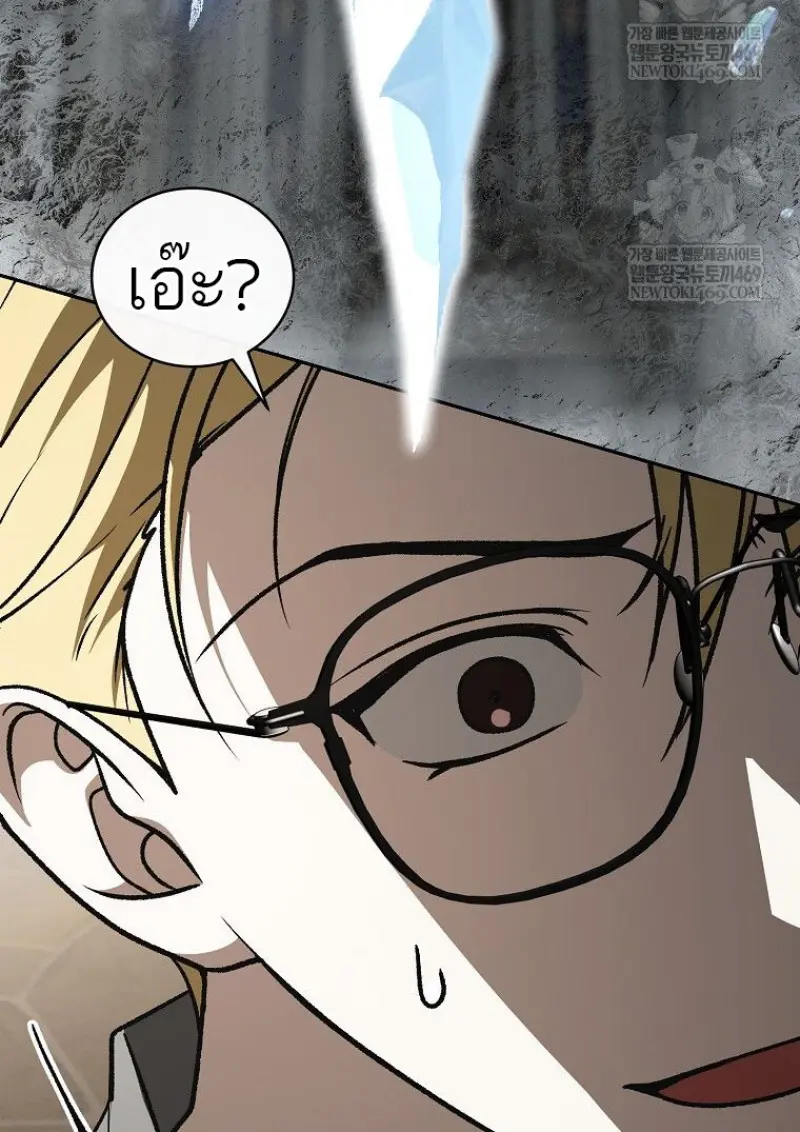 Concept Grasping Magic Genius ตอนที่ 41 — หน้า 125 จาก 160