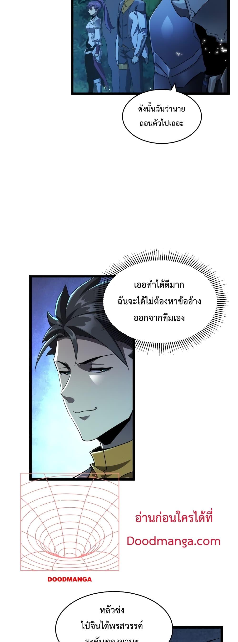 Omnipotent Warrior การเกิดใหม่อีกครั้ง ของนักรบเทพงครามระดับ SSS ตอนที่ 13 — หน้า 25 จาก 32