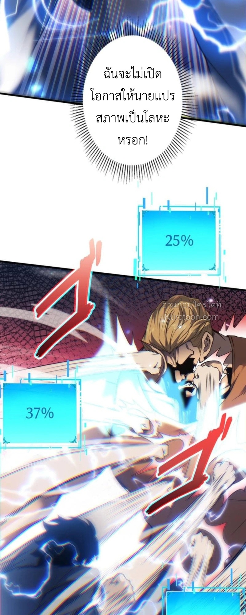 Absolute Domination at Level 0 Using My Analysis Skill เลเวล 0 ที่แกร่งที่สุด – ไร้พ่ายด้วยสกิลการวิเคราะห์ ตอนที่ 4 — หน้า 71 จาก 98