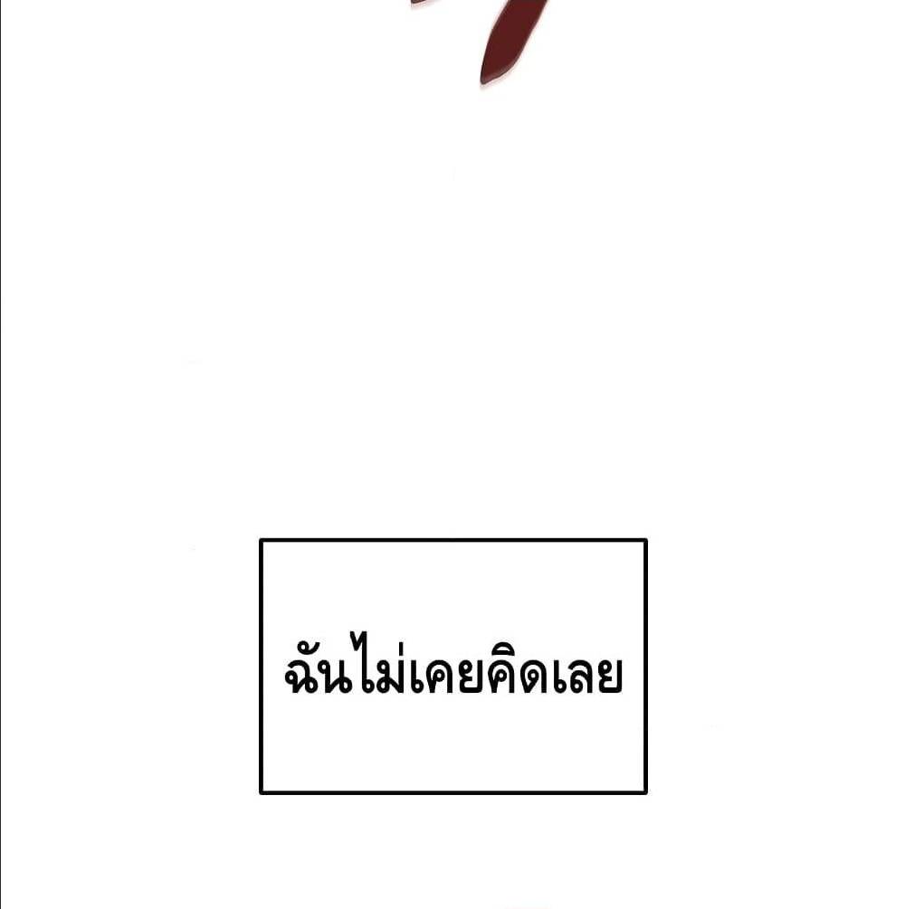 Return of The Unrivaled Spear Knight ตอนที่ 1 — หน้า 134 จาก 185