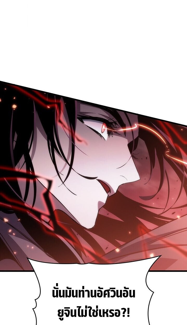 Crimson Reset ชีวิตครั้งที่สองของราชันรัตติกาล หลังจากหลบหนีมาครึ่งปี แวมไพร์ยูจีนก็ถูกสังหารในที่สุด ตอนที่ 23 — หน้า 11 จาก 137