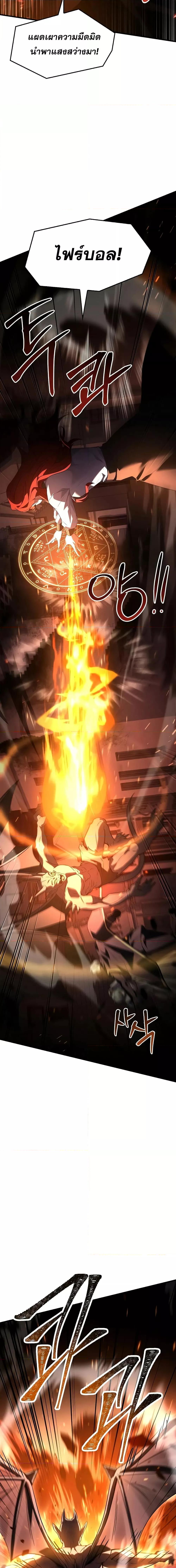 Return of The Unrivaled Spear Knight ตอนที่ 170 — หน้า 30 จาก 31