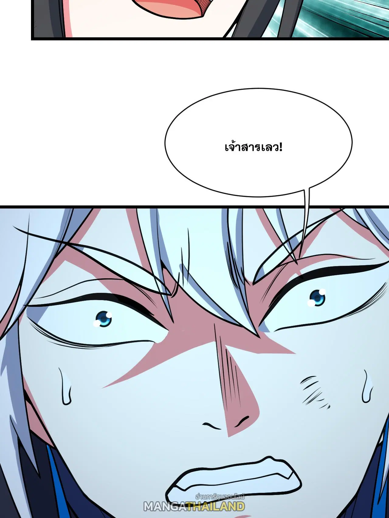 Matchless Emperor ตอนที่ 377 — หน้า 9 จาก 33