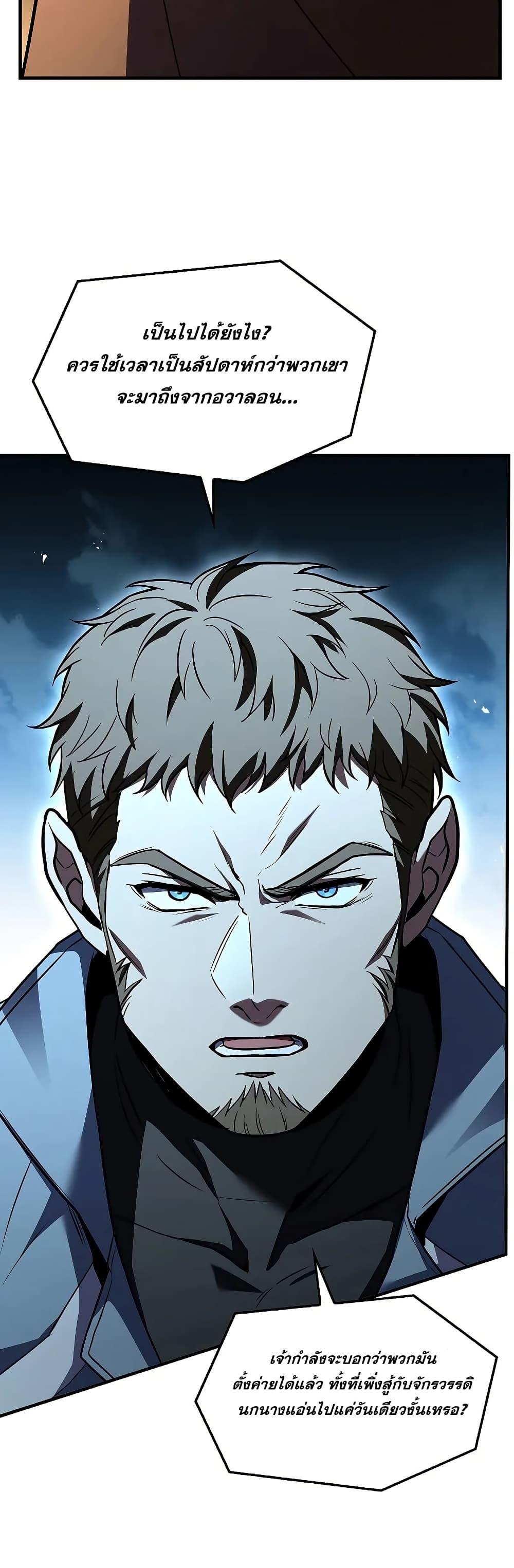 Return of The Unrivaled Spear Knight ตอนที่ 150 — หน้า 46 จาก 52