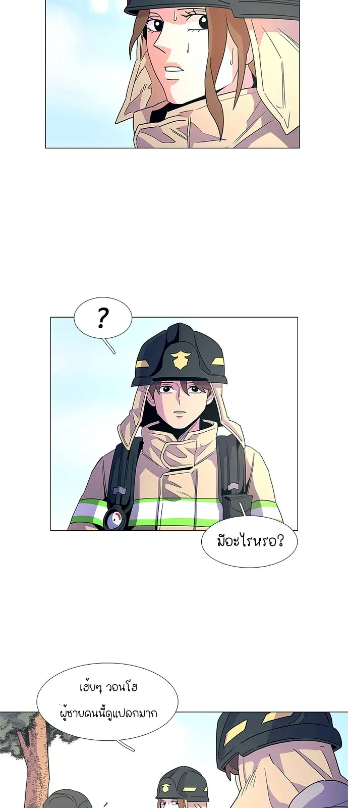 1 Second – วินาทีชี้ชะตา ตอนที่ 14 — หน้า 14 จาก 44
