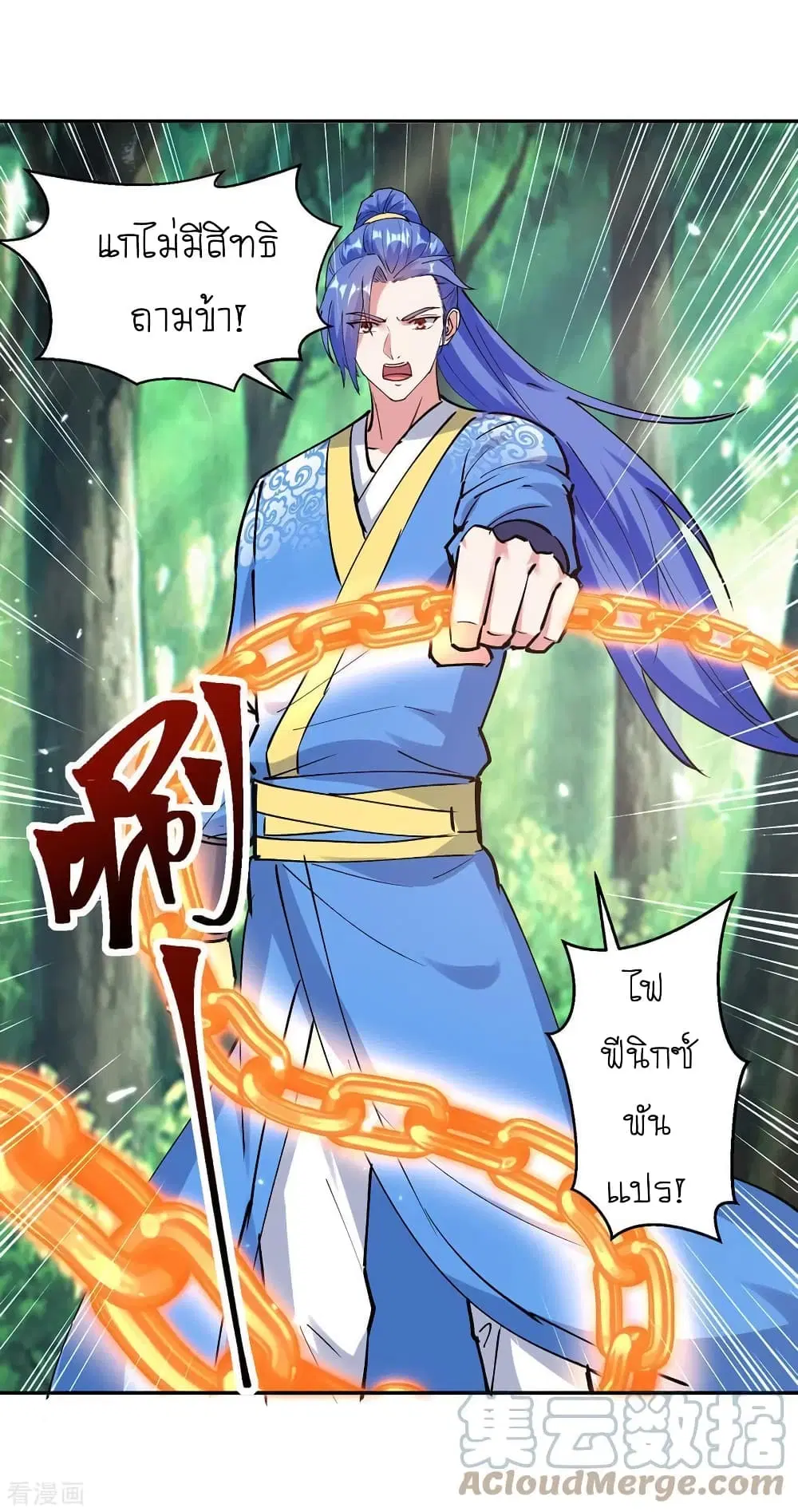 Strongest Leveling ตอนที่ 347 — หน้า 17 จาก 28