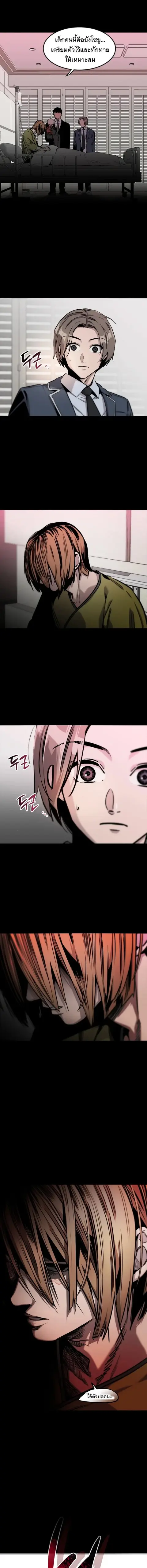 The Nine Cloud Dream: Zero ตอนที่ 10 — หน้า 9 จาก 22