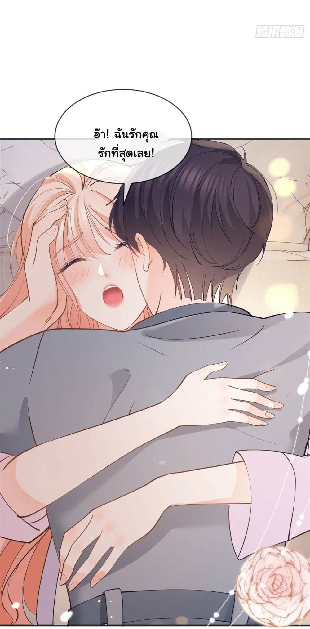The Lovely Wife And Strange Marriage ตอนที่ 391 — หน้า 35 จาก 47