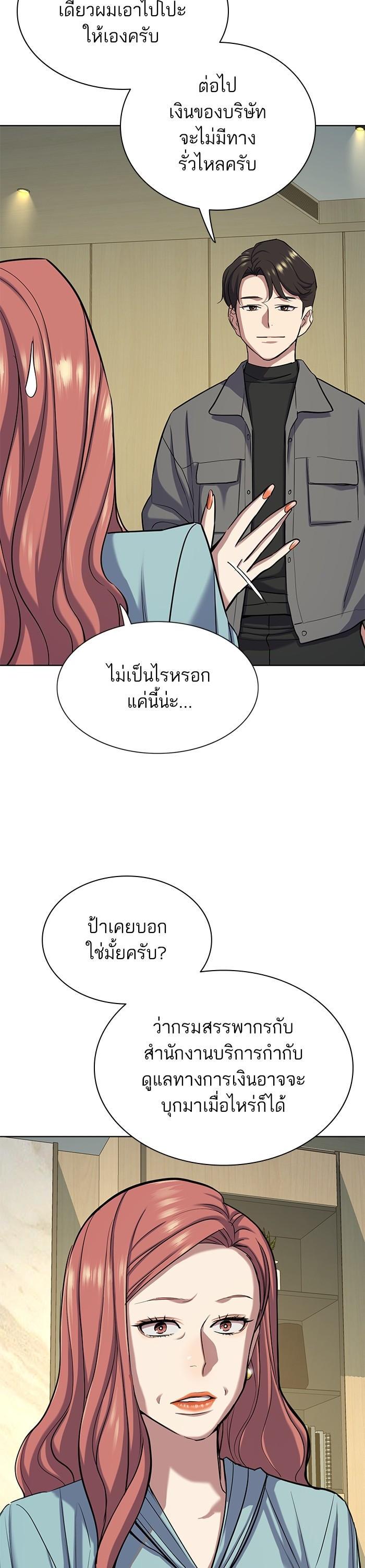 The Chaebeol’s Youngest Son (Reborn Rich) ตอนที่ 119 — หน้า 12 จาก 45