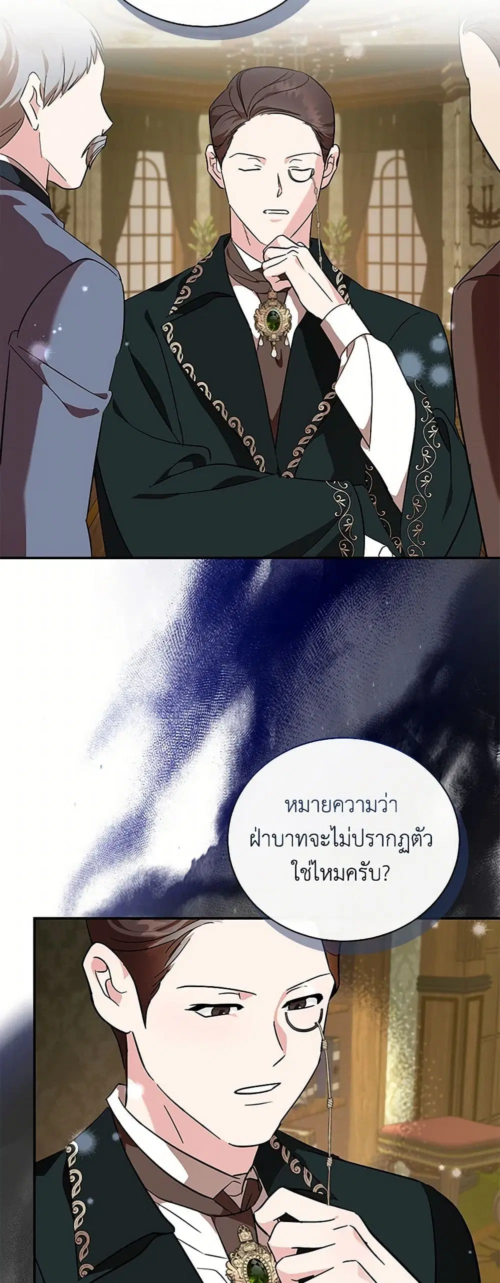 The Villainess Lives Again ตอนที่ 228 — หน้า 4 จาก 42