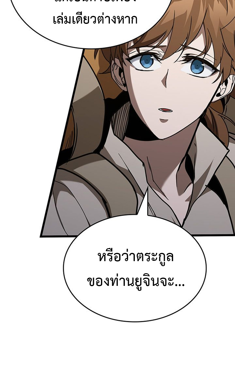 Crimson Reset ชีวิตครั้งที่สองของราชันรัตติกาล หลังจากหลบหนีมาครึ่งปี แวมไพร์ยูจีนก็ถูกสังหารในที่สุด ตอนที่ 4 — หน้า 69 จาก 132